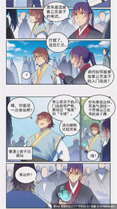 漫畫園最新版本截圖