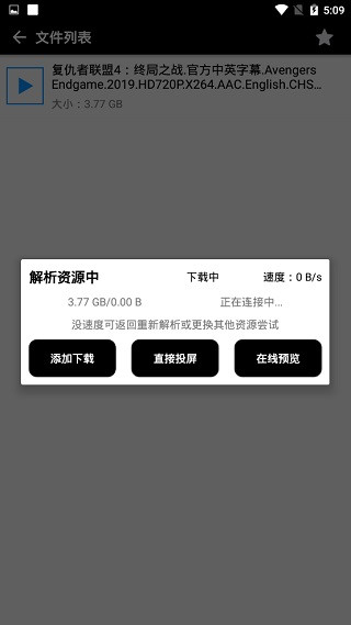 蟒蛇下載永不升級(jí)版截圖