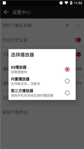 蟒蛇下載4.5.3版本截圖