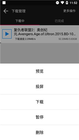 蟒蛇下載4.5.3版本截圖