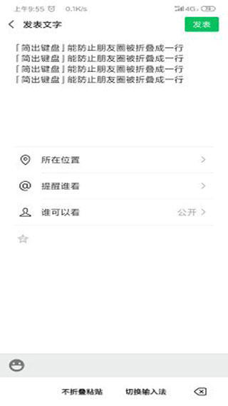 簡出鍵盤 1.1.2截圖