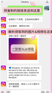 instagram安卓下載