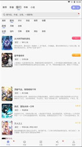 風(fēng)車(chē)動(dòng)漫觀看網(wǎng)app截圖