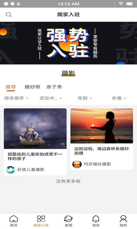 桃源里截圖