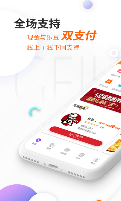 給樂(lè)生活手機(jī)版
