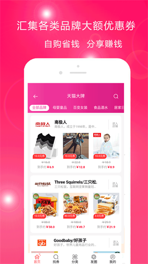 碼即惠截圖