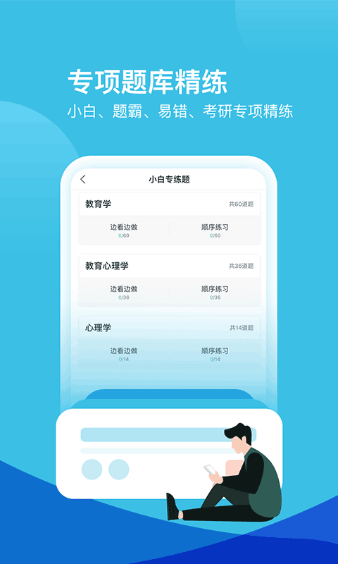 我愛教師網(wǎng)截圖