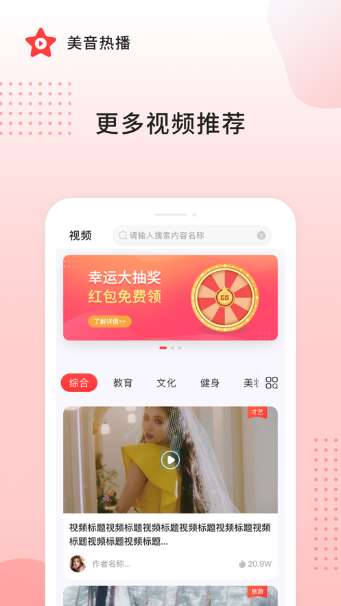 全民美音截圖