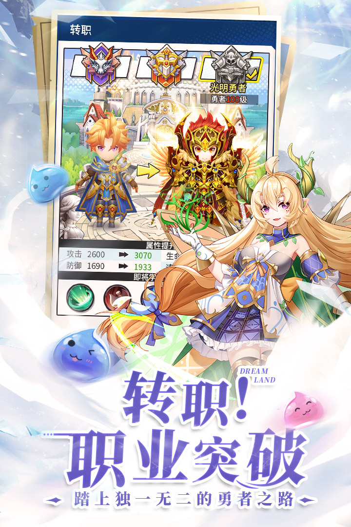 勇士与梦想大陆截图1