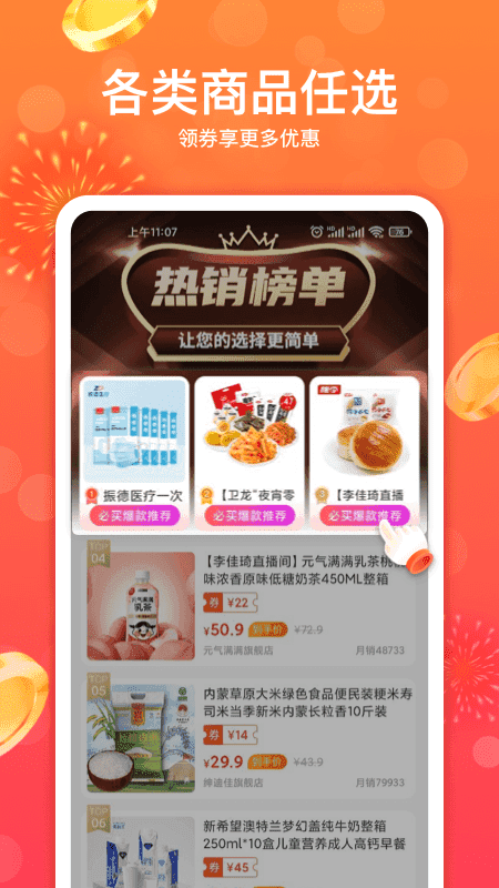 妙省多多截圖