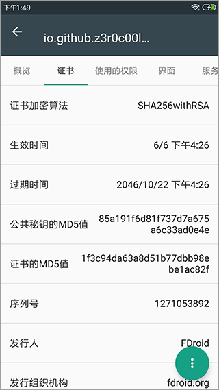 apk應(yīng)用程序管理器截圖
