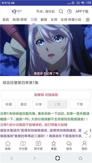 看吧動漫網(wǎng)無廣告截圖