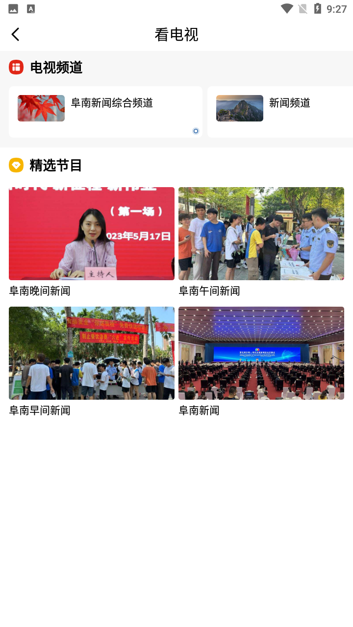 阜南寶截圖