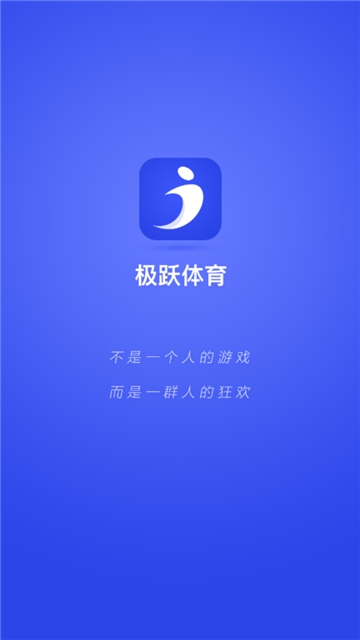 極躍體育截圖