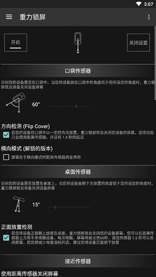 重力鎖屏截圖