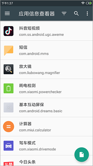 apk應(yīng)用程序管理器