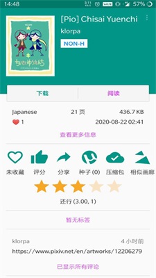 e站1.9.6.6版本