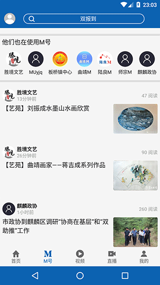 曲靖m手機版截圖