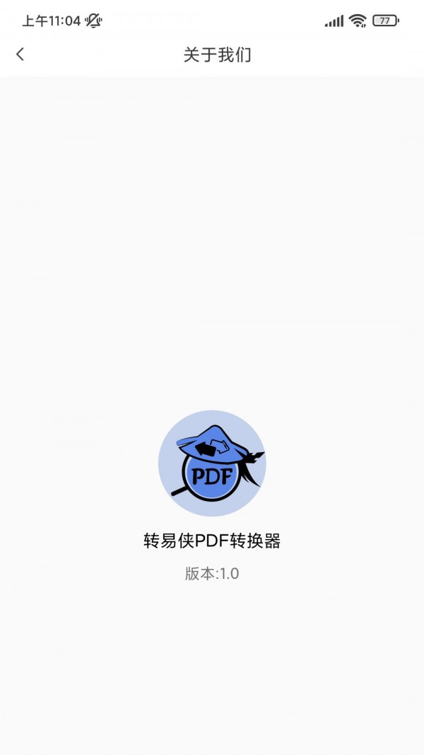 轉(zhuǎn)易俠pdf轉(zhuǎn)換器官方版