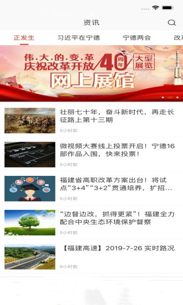 在寧德官方版截圖