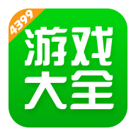 四三九九游戲盒官方正版