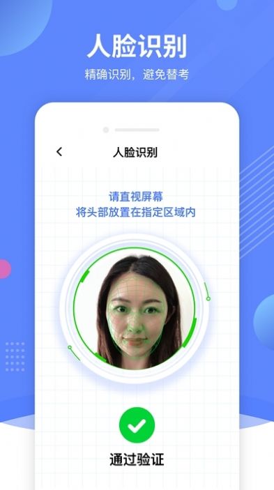 優(yōu)巡監(jiān)考系統(tǒng)截圖