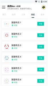 hz888top畫質(zhì)助手120幀截圖