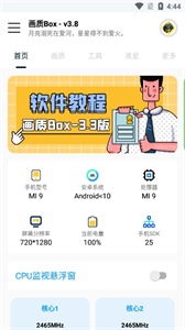 hz888top畫質(zhì)助手120幀