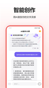Glow人工AI聊天截圖