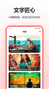Glow人工AI聊天截圖