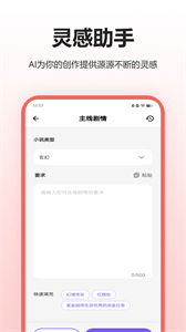 Glow人工AI聊天截圖