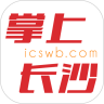 掌上長沙手機(jī)版