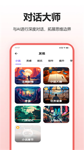 Glow人工AI虛擬聊天