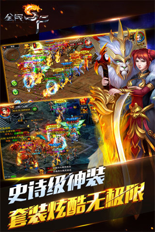 全民SF手游