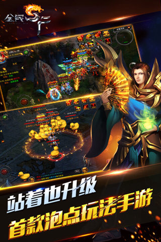 全民SF手游
