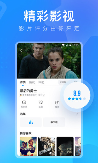 人人視頻下載截圖