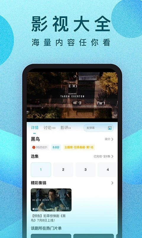 人人視頻電視版