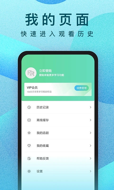 人人視頻電視版截圖