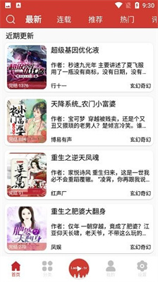 老白故事聽書app截圖