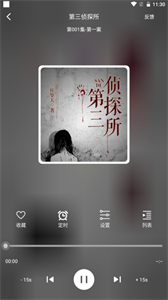 老白故事聽書最新版截圖