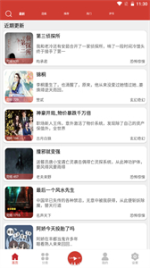 老白故事聽書最新版截圖