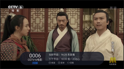太阳直播TV版电视盒子版截图