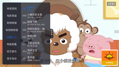太阳直播TV版电视盒子版