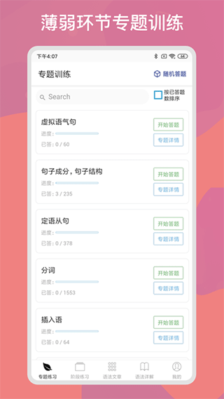 多練英語習(xí)題庫