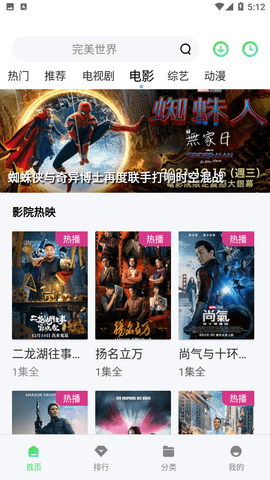 山水視頻截圖