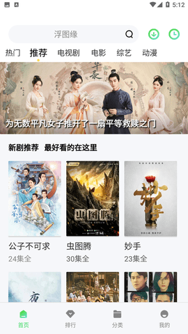 山水視頻免費(fèi)追劇