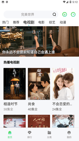 山水視頻追劇