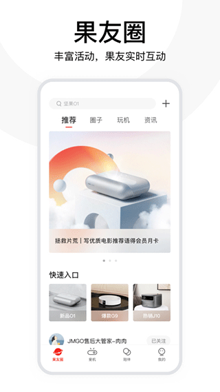 堅果控截圖