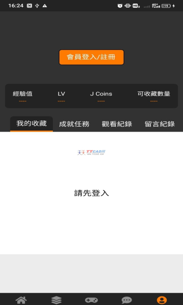 jm漫画软件最新版截图2