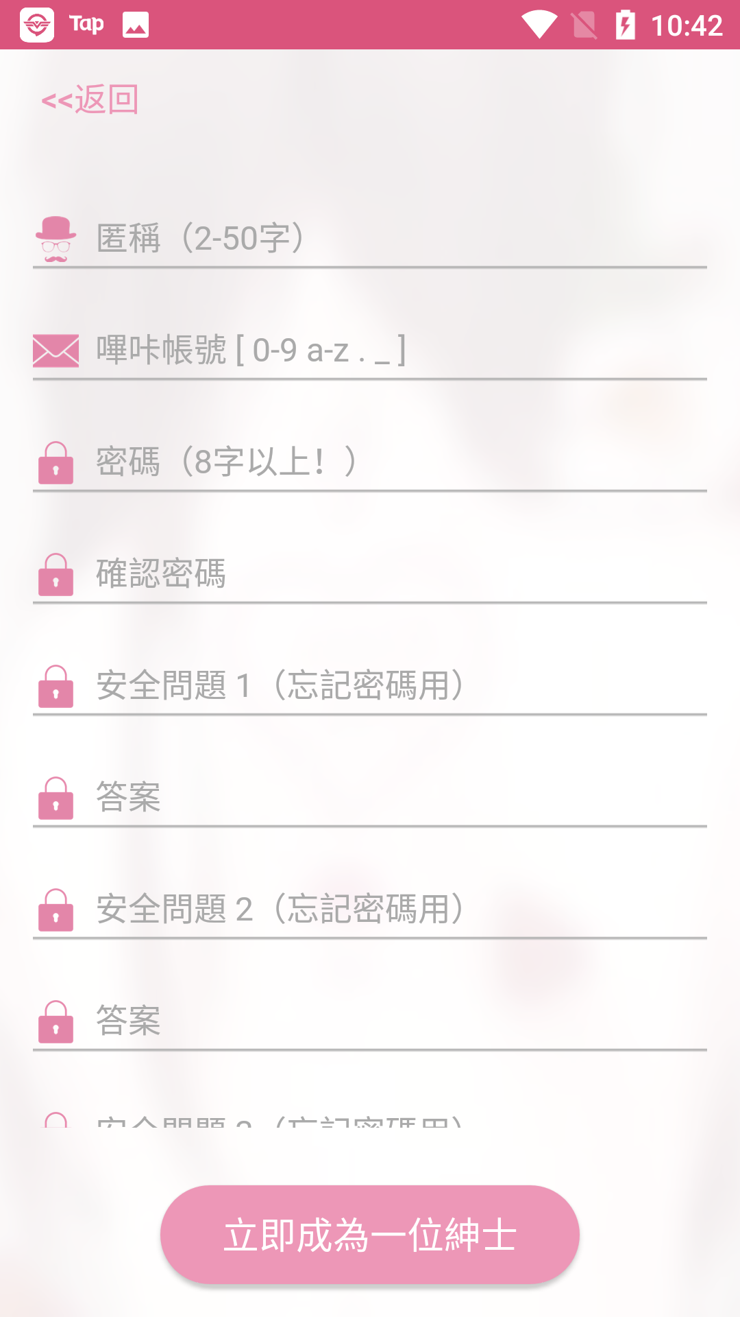 嗶咔acg2.2.1.2.3.4安裝包截圖